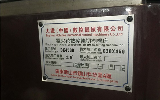 線(xiàn)切割機床型號