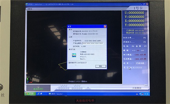 AUTOCUT線(xiàn)切割軟件
