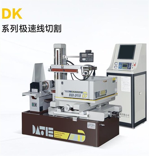 DK350極速線(xiàn)切割