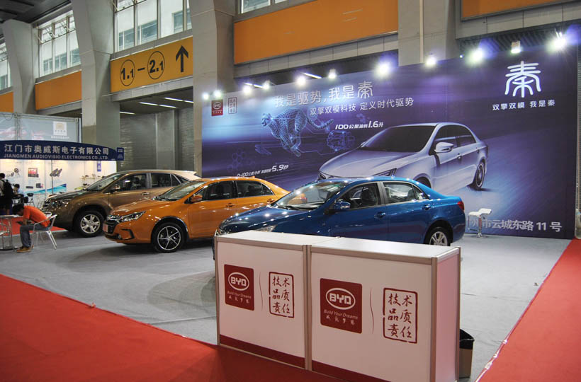 比亞迪汽車(chē)展會(huì )