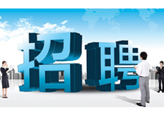 “精英通緝令“——大鐵誠聘全國售后維護精英、年薪過(guò)10W，快看看你行嗎？