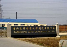 唐山（愛(ài)特機器）快走絲實(shí)地客戶(hù)