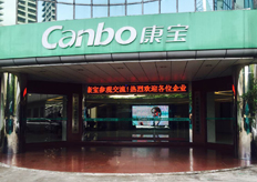 單仁學(xué)員及大鐵數控前往康寶電器參觀(guān)行