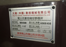 線(xiàn)切割機床所有型號 線(xiàn)切割機床型號大全
