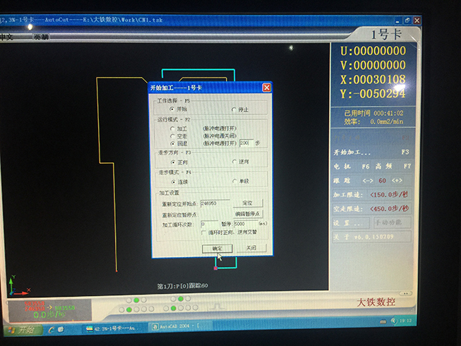 Autocut線(xiàn)切割回退參數設置