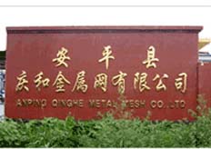 衡水（慶和金屬網(wǎng)）電火花線(xiàn)切割實(shí)地客戶(hù)
