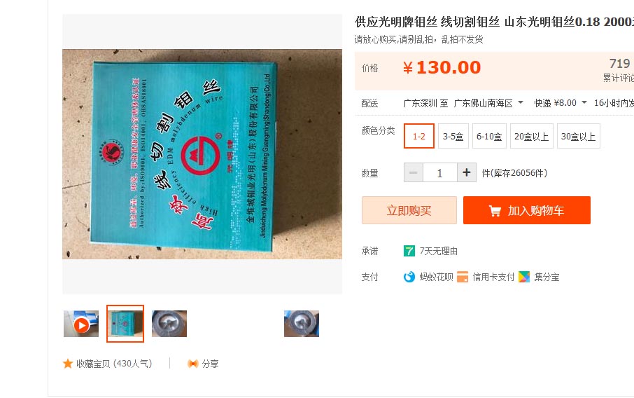 線(xiàn)切割假鉬絲
