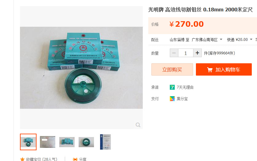 線(xiàn)切割正品鉬絲