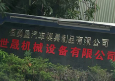 東莞（恒勇星）電火花線(xiàn)切割客戶(hù)