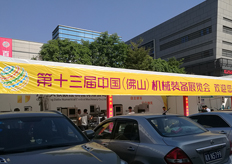 廣東大鐵參加第十三屆中國（佛山）機械裝備展覽會(huì )