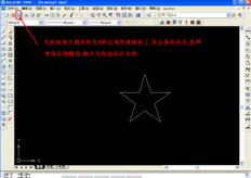線(xiàn)切割五角星怎么畫(huà),線(xiàn)切割五角星圖文教程