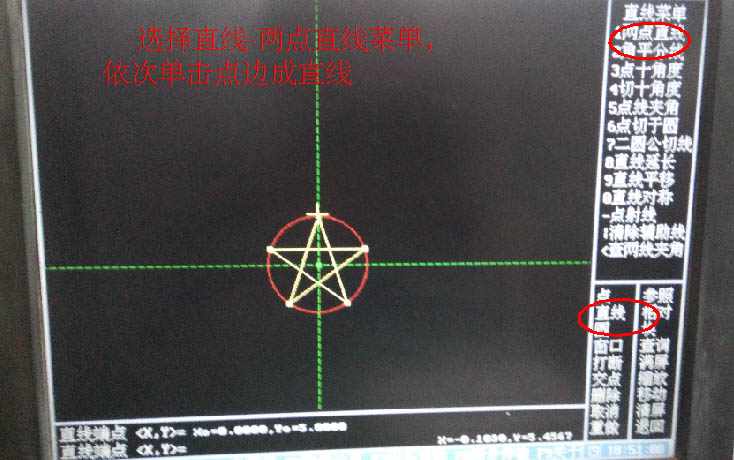 HL系統線(xiàn)切割五角星圖文教程7
