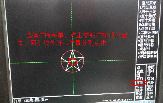 HL系統線(xiàn)切割五角星圖文教程9