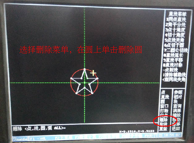 HL系統線(xiàn)切割五角星圖文教程10