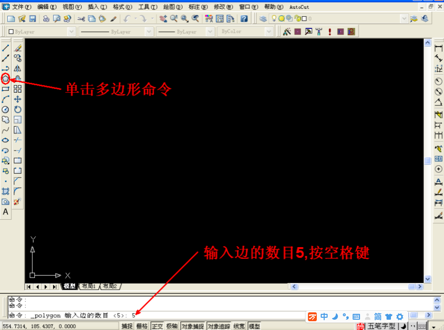 AUTOCUT系統線(xiàn)切割五角星圖文教程1