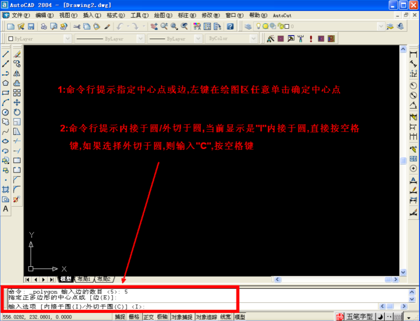 AUTOCUT系統線(xiàn)切割五角星圖文教程2