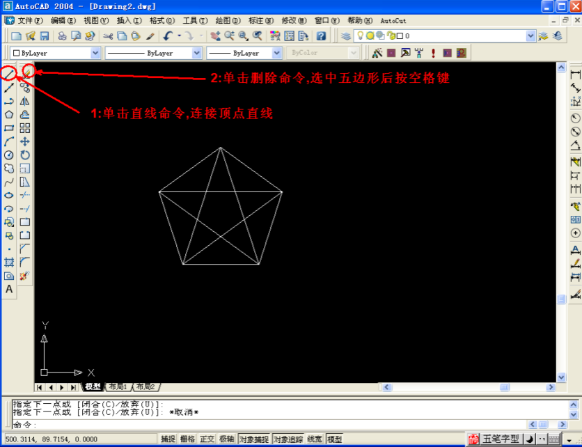 AUTOCUT系統線(xiàn)切割五角星圖文教程3