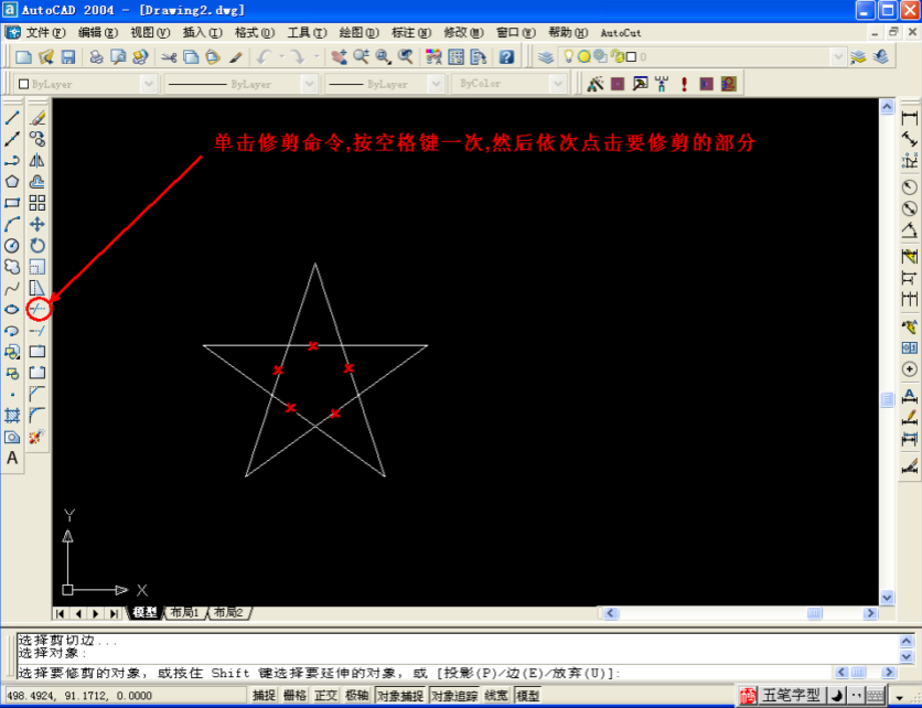 AUTOCUT系統線(xiàn)切割五角星圖文教程4