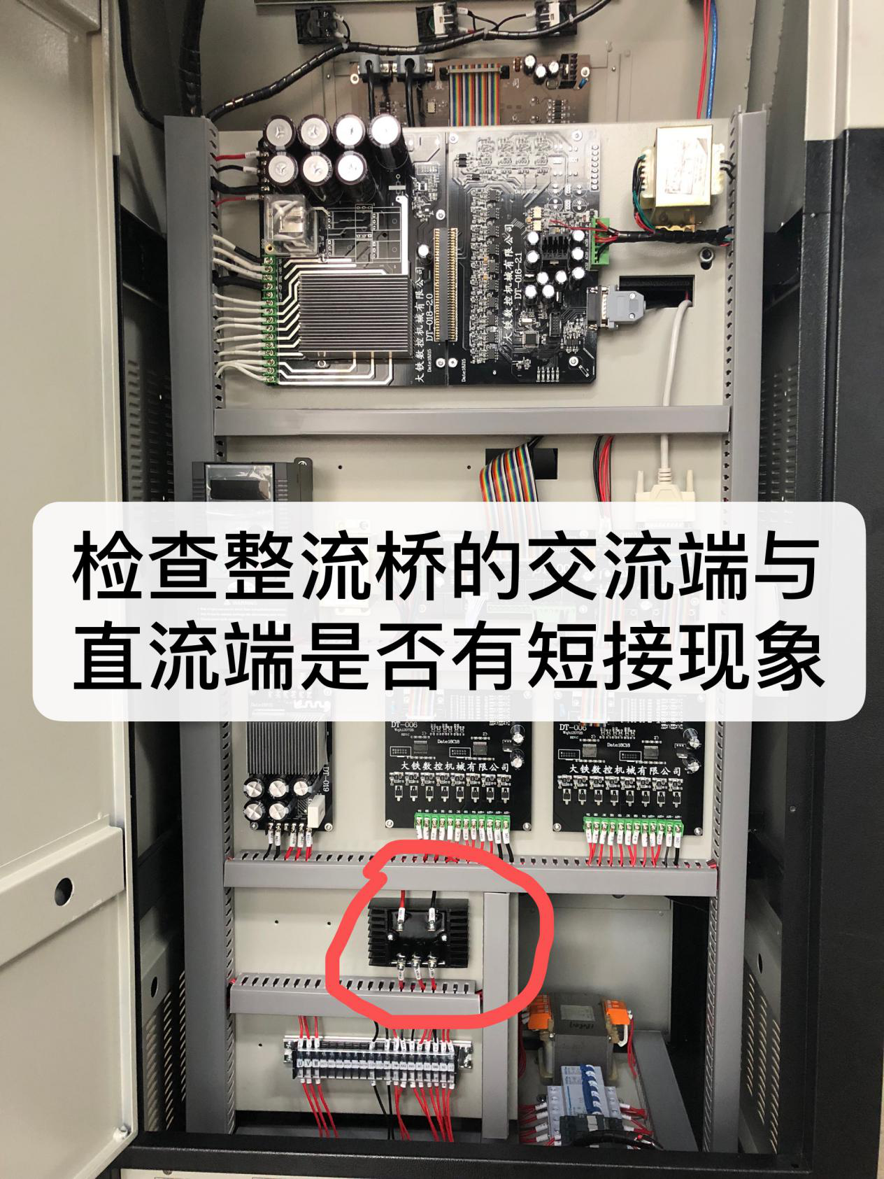 線(xiàn)切割開(kāi)機跳閘原因3