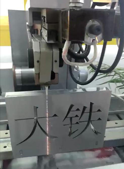 線(xiàn)切割機床割鋁效果圖3