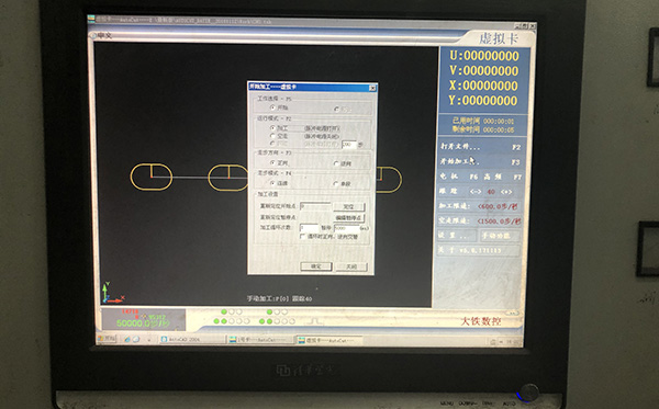 線(xiàn)切割回退到上一步教程1