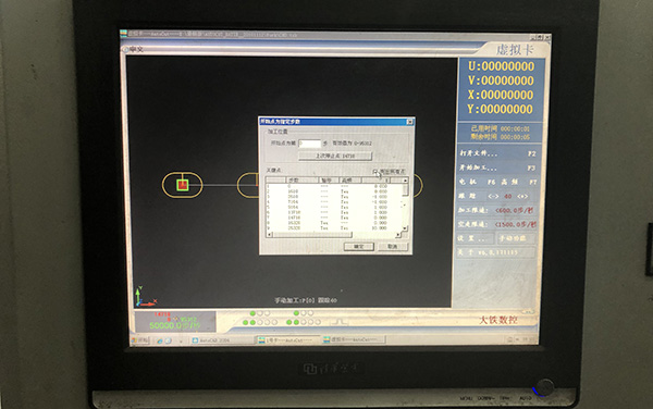 線(xiàn)切割回退到上一步教程2