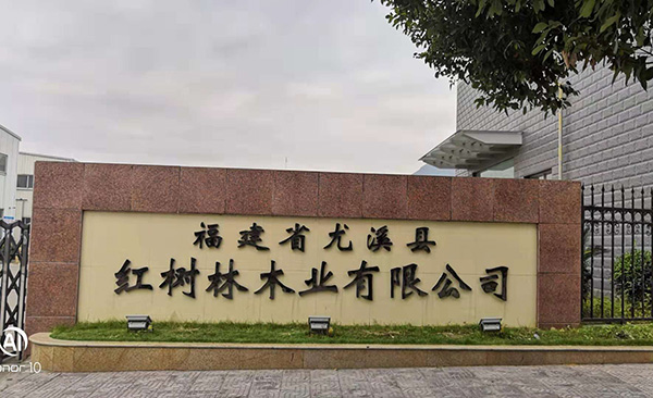 福建（紅樹(shù)林木業(yè)）極速線(xiàn)切割實(shí)地客戶(hù)