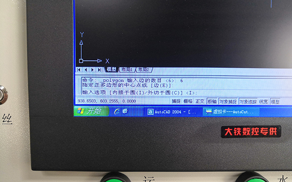 Autocut線(xiàn)切割六邊形怎么畫(huà),線(xiàn)切割畫(huà)六邊形圖文教程3