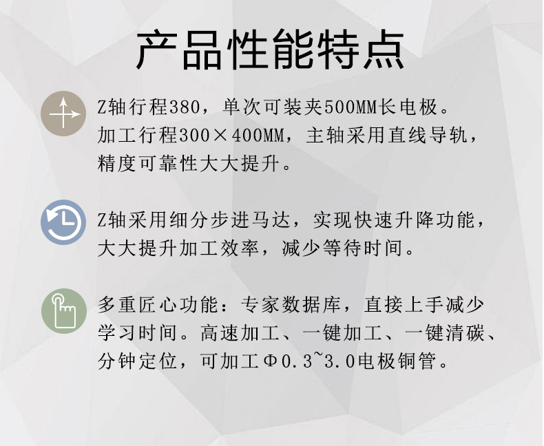 DB703電火花穿孔機性能特點(diǎn)